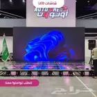 تأجير شاشات ليد عالية الوضوح لجميع الفعاليات