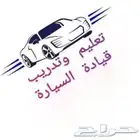 مدربه قياده سيارات للنساء