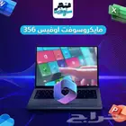 اشتراك أوفيس 365 رسمي