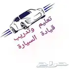 مدربه قياده سيارات للنساء