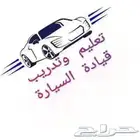 مدربه قياده سيارات للنساء