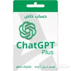 اشتراك ChatGPT Plus لمدة شهر   حساب خاص