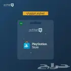 بطايق بلايستيشن ستور سوني بارخص الاسعار