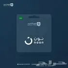 بطايق نون السعودي تسليم فوري