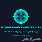 برنامج إدارة المشاريع HR