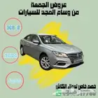 عرض خاص ام جي 5 نص فل 2024