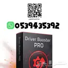 ب67ريال درايفر بوستر برو IObit Driver Booster Pro