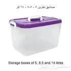صناديق تخزين بلاستيكية