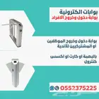 بوابة الكترونية للشركات والاندية الرياضية