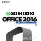 ب69ريال أوفيس هوم آند بزنس 2016 للماك