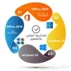 برامج الاوفيس والويندوز ارخص سعر