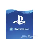 بطاقات بلايستيشن ستور سعودي و أمريكي باقل سعر PSN STORE