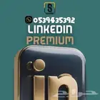 linkedin premium business لينكدان لمدة سنة ب279ريال