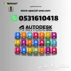 ب89ريال جميع برامج أوتودسك لمدة سنة Autodesk
