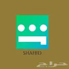 حساب شاهد رياضة vip