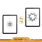 تجديد شاشات الايباد ابل وساعات باسعار منافسة