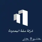 تركيب كاميرات-عقود صيانة كاميرا - انتركوم - سنترال -سوفت وير