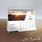 مطبوعات أبو يزن للدعاية والإعلان