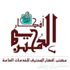 لأصحاب المشاريع الجديدة تعال نضبطك