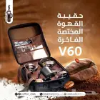 حقيبة فاخرة لحمل ادوات القهوة تتكون من 11 قطعة
