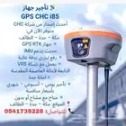 GPS CHCi85 ايجار شهري يومي مكه وجده والطائف