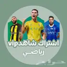 شاهد رياضي ملف خاص