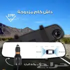 كاميرا داش كام مزدوجة للسياره