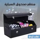 منظم صندوق السيارة مضاد للماء قابل للطي