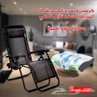 عرض كرسى وسرير الحديقة بمسند قابل للطى  وسادة رقبة طبية