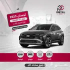 توسان سمارت 2.0 وكالة لونين للبيع كاش وتمويل