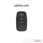 ريموت يارس بصمه تويوتا