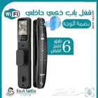 قفل ذكي الابواب الداخليه و ببصمه الوجه والاصبع وارقام سريه