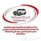 فحص سيارات قبل الشراء حفر الباطن