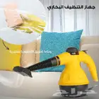 جهاز تنظيف بالبخار _ عرض خاص توصيل مجانى