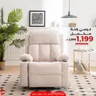 كرسي راحة بخاصية المساج على شكل اهتزاز و تسخين كمية محدودة