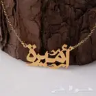 هدايا مميزة تصميم حسب الإسم لطلب وتساب