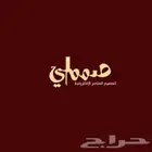 تصميم شعارات ودعوات زفاف