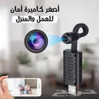اصغر كاميرا امان للعمل والمنزل - توصيل مجاني