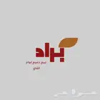 مسرة تصاميم دعوات بطاقات ومناسبات جاهزة للطباعة