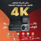 داش كام 4K امامي وخلفي ضمان سنه
