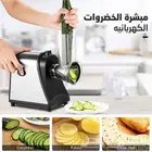 مبشرة الخضروات الكهربائيه بضمان عامين مبشرة جبن كهربائية