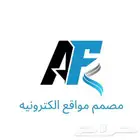 مصمم متاجر ومواقع ويب