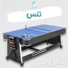 طاولة بلياردو متعددة الاستعمال جديدة