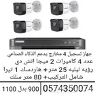 عروض كاميرات