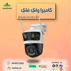 كاميرا واي فاي 11 ميجا خارجية متحركة بثلاث عدسات نوع ايمو