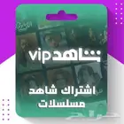 شاهد بسعر معقول ومناسب
