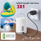 مضخة هواء كهربائية لا سلكية 3 1 - توصيل مجاني