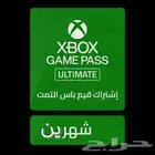قيم باس اكس بوكس التمت شهرين ب64