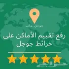 تقييم خرائط إيجابي