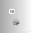 تصميم تهنئة بأرخص سعر 10 ريال زواج مولود